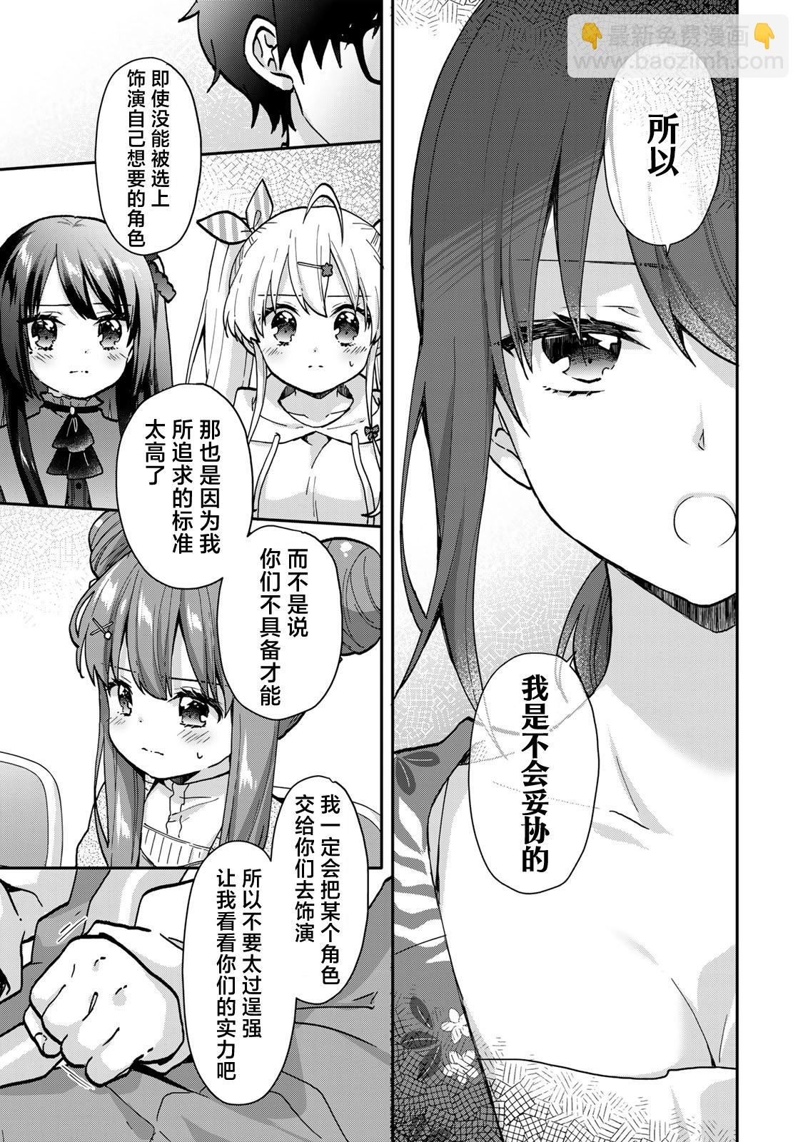 15.2话6