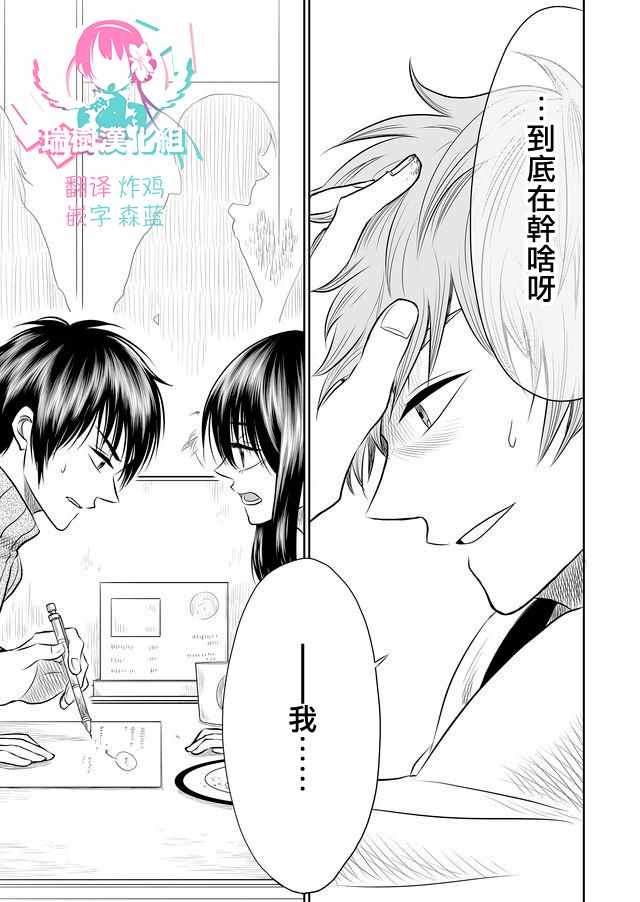 第6话14