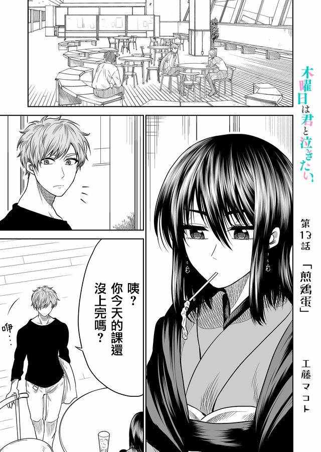 第13话0