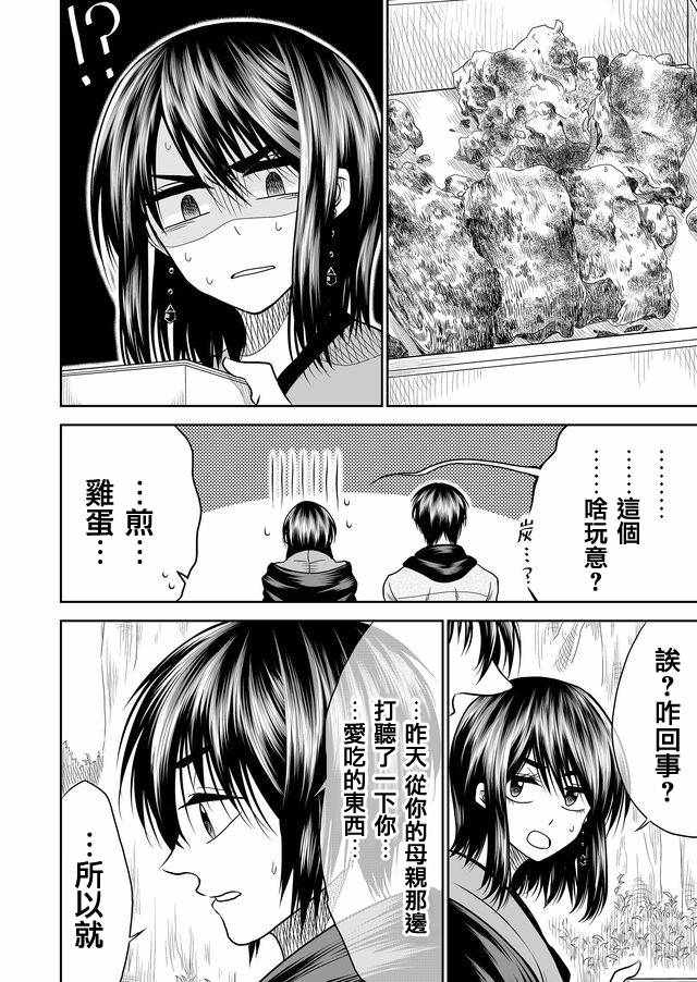 第13话9