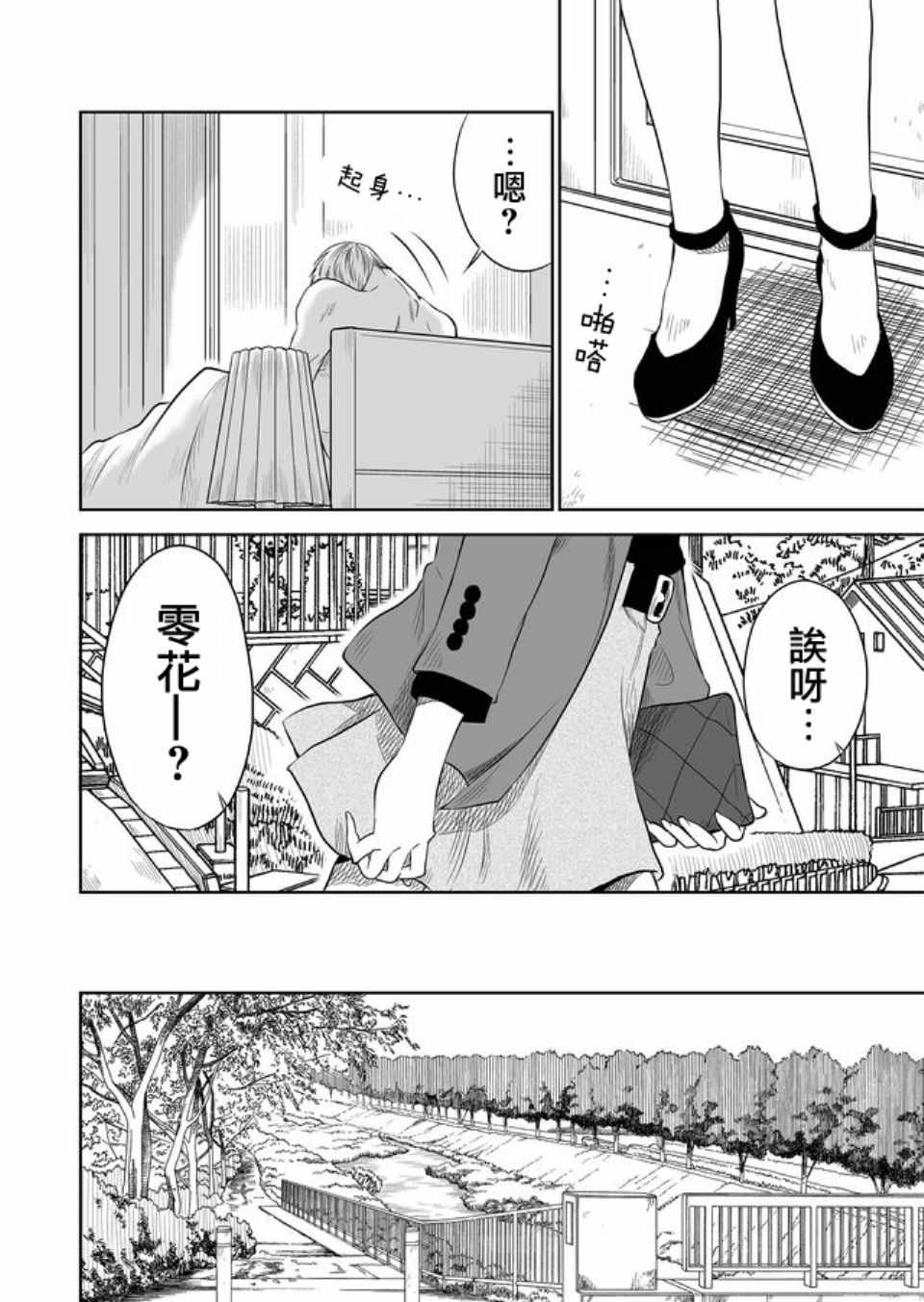 第18话1