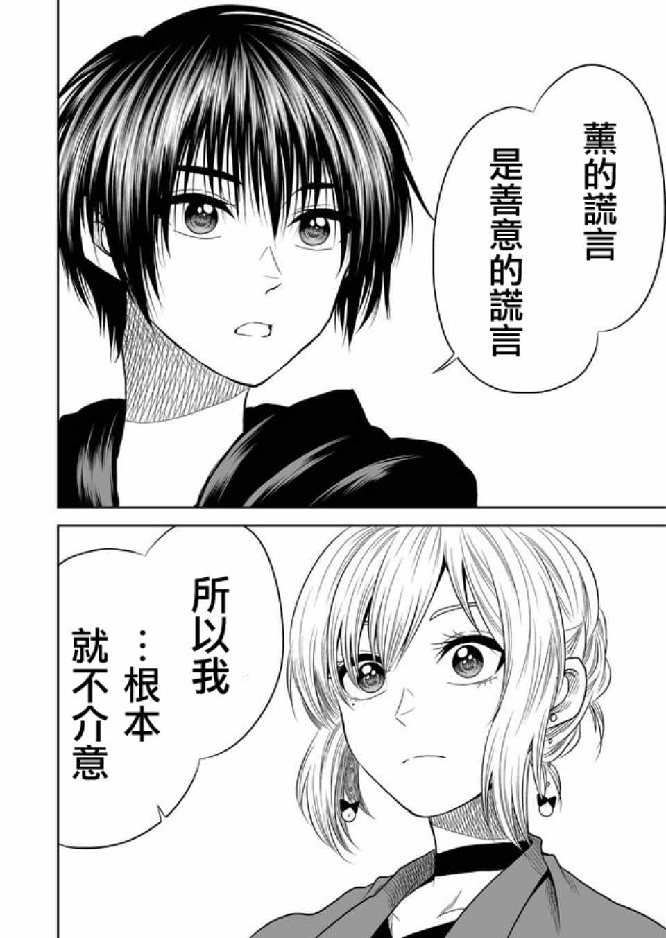 第18话11