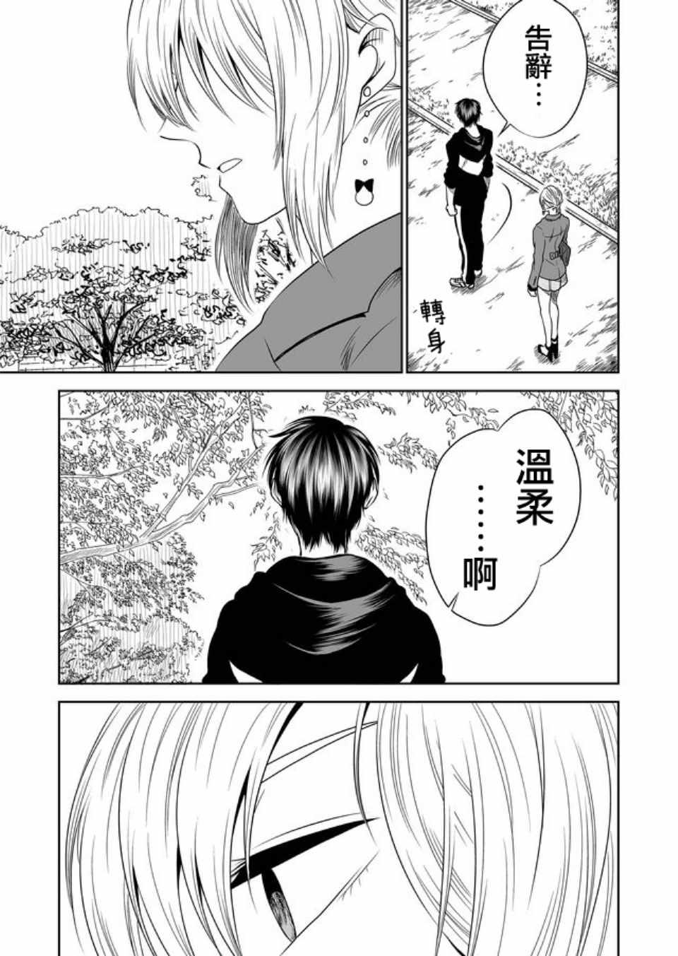 第18话12