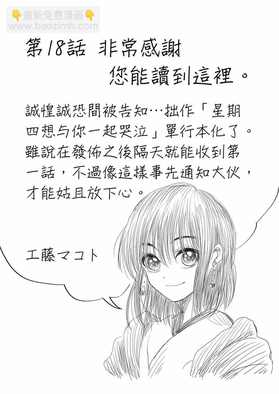 第18话15