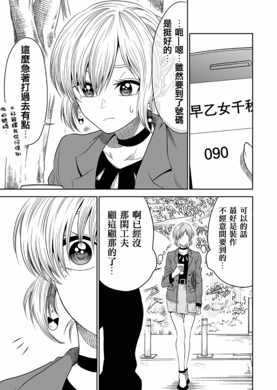 第18话2
