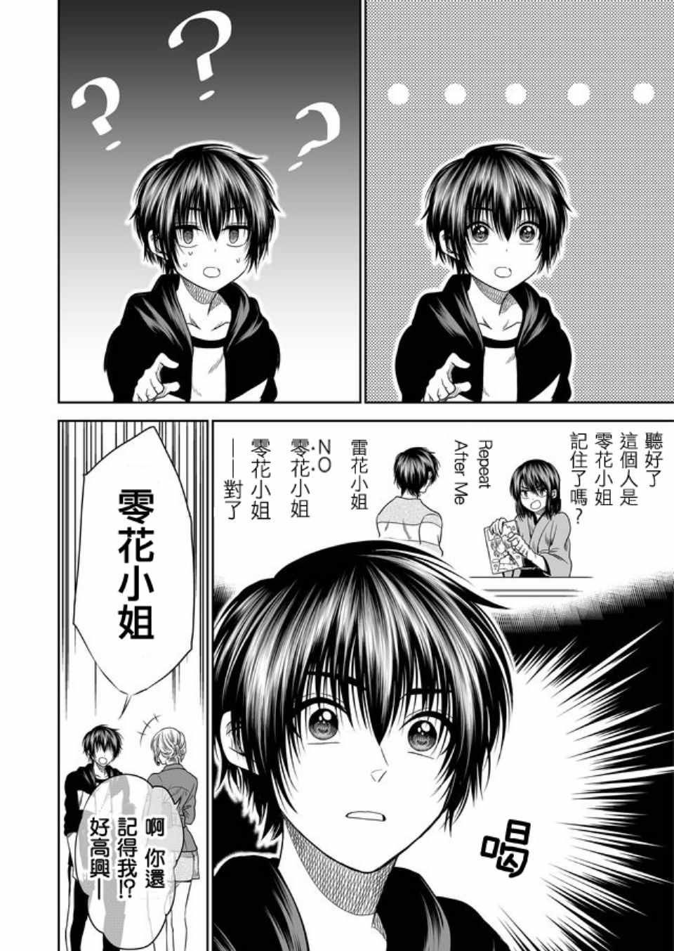 第18话5
