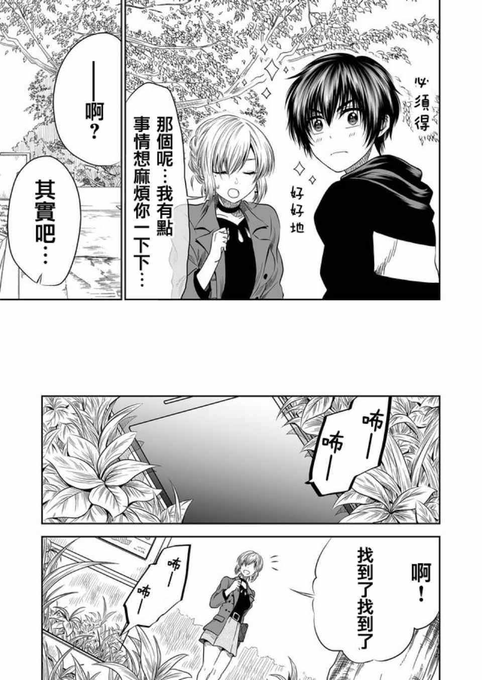 第18话6