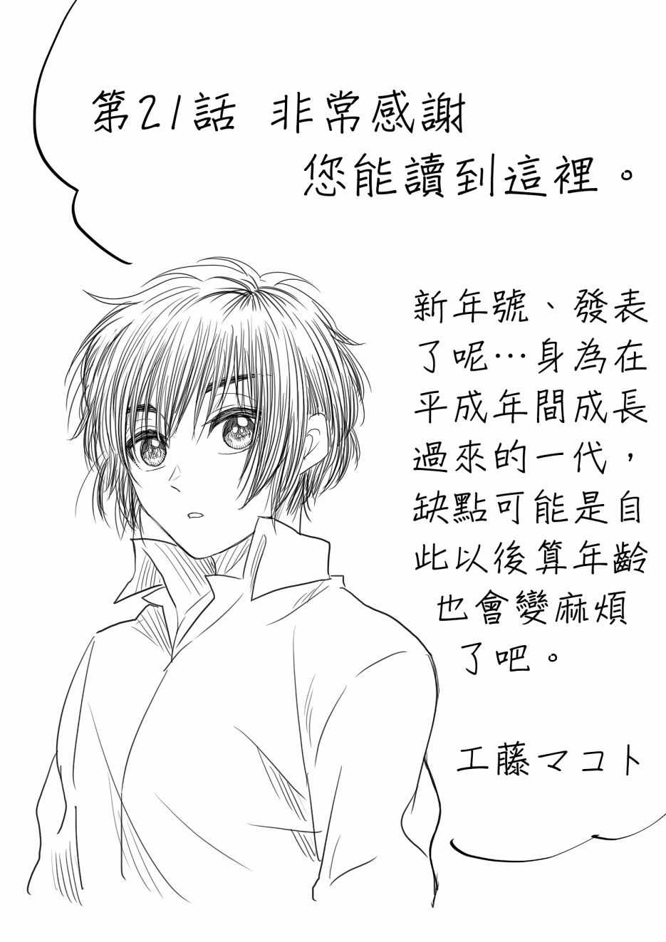 第21话12
