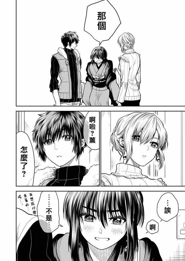 第21话3