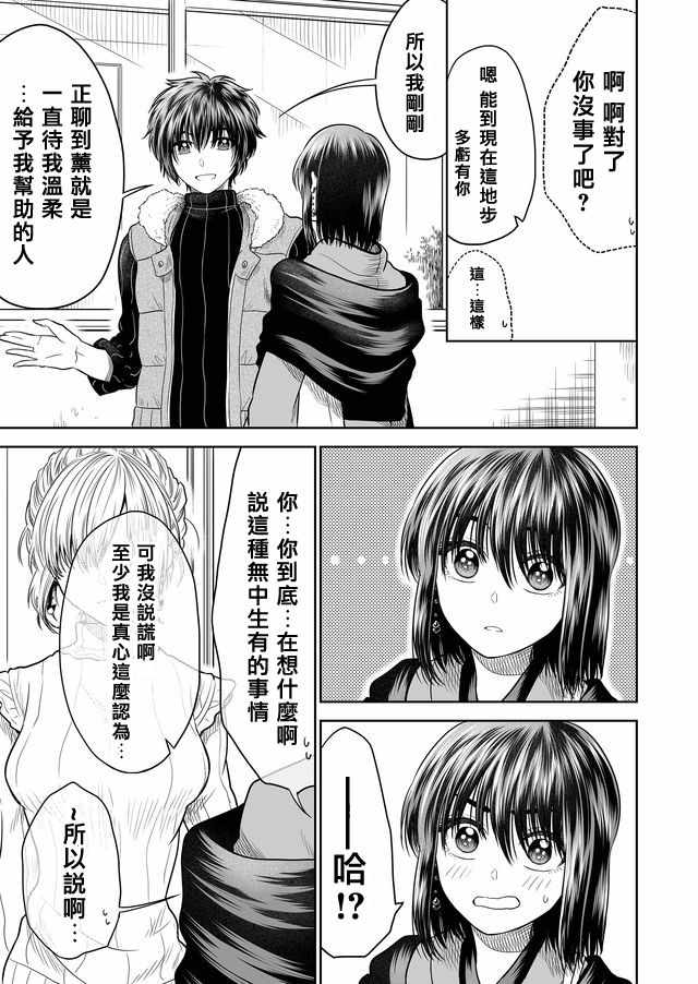 第21话4
