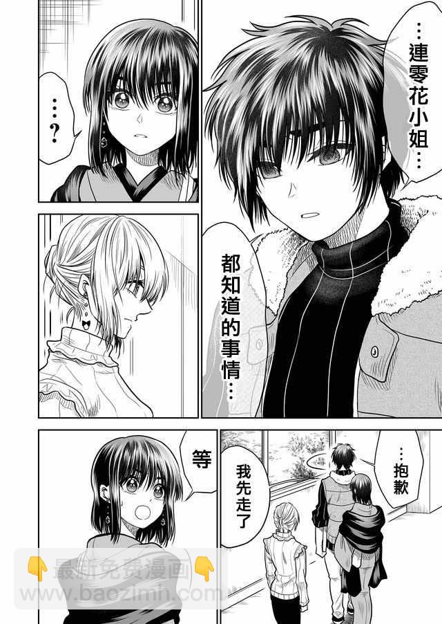 第21话9