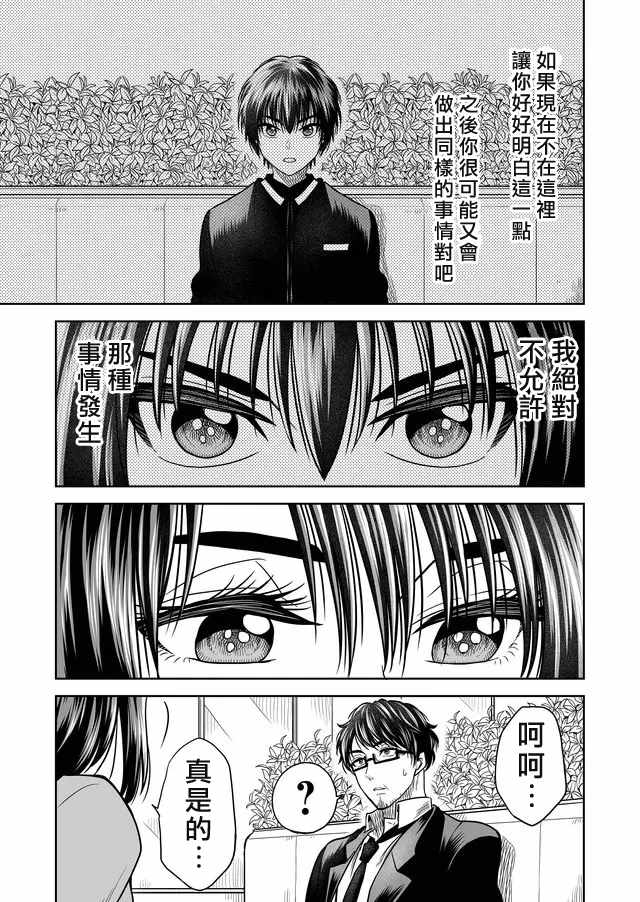 第23话4