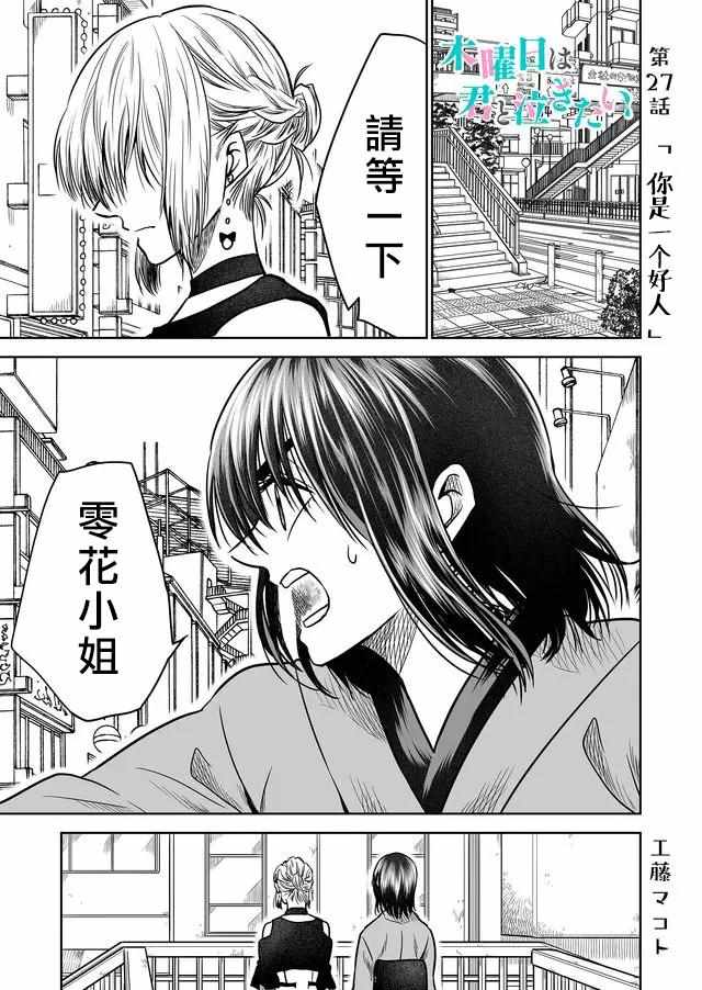 第27话0