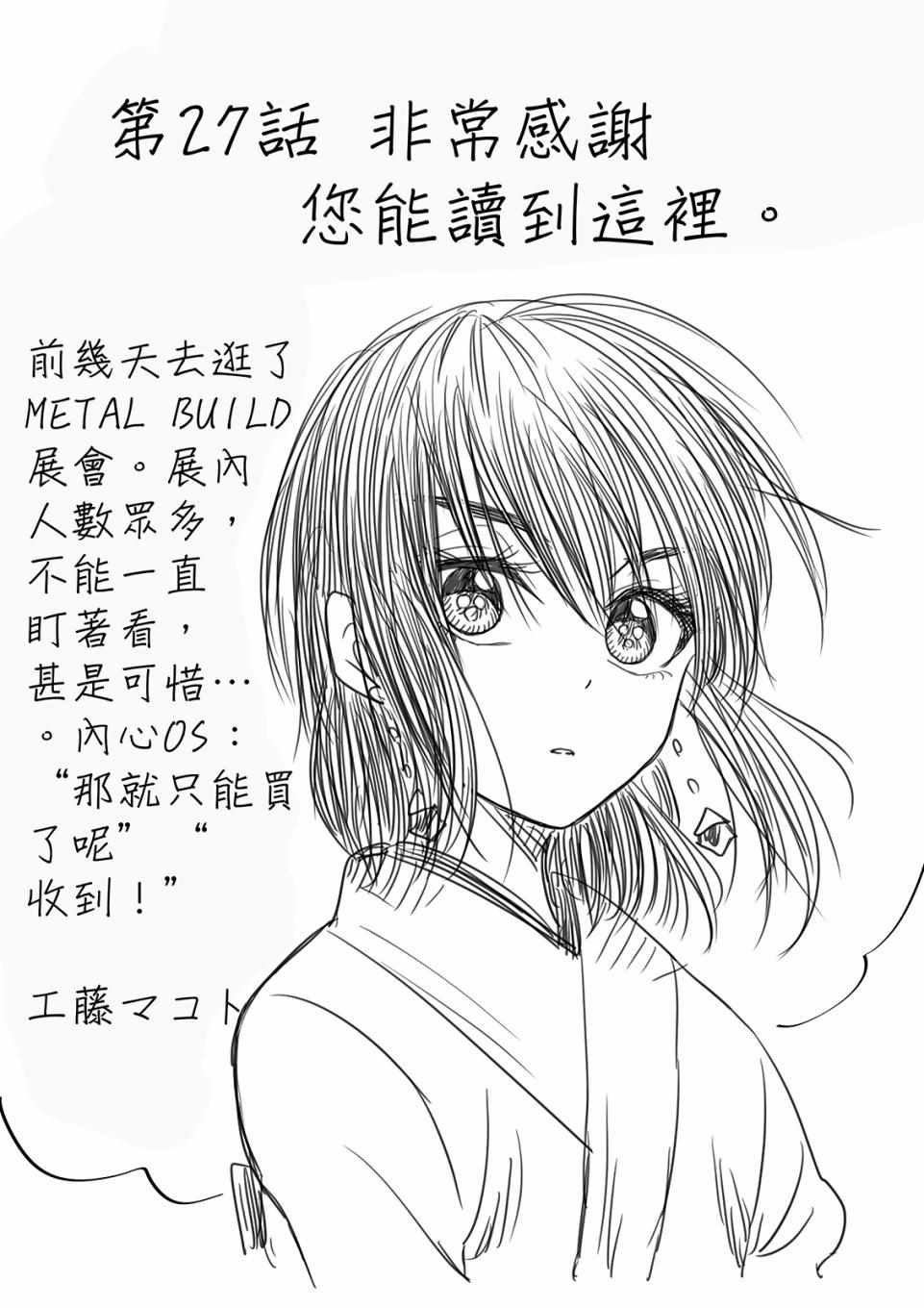 第27话12