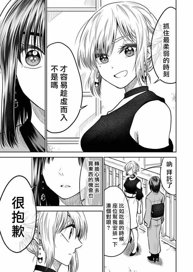 第27话2
