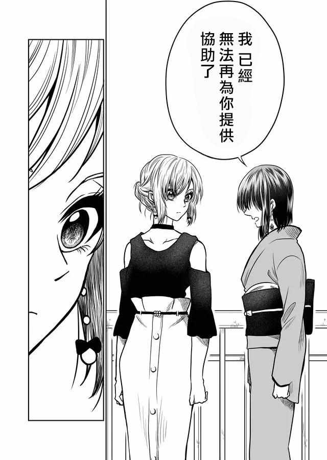 第27话3