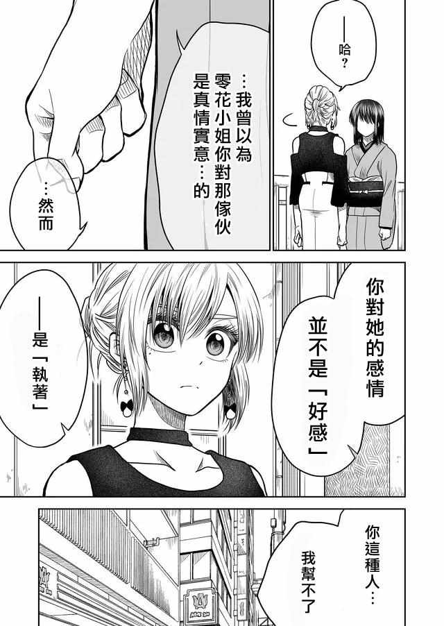 第27话4