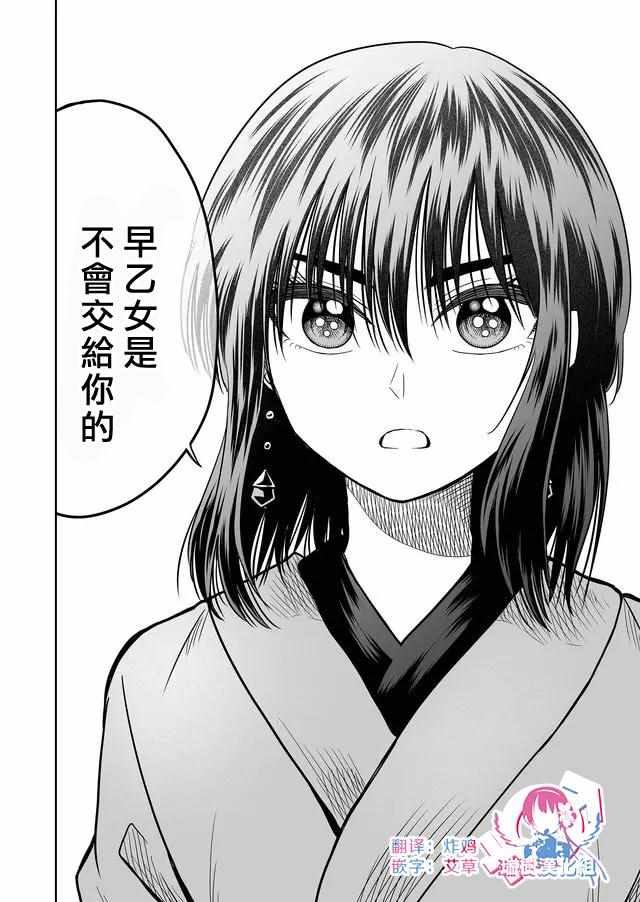 第27话5
