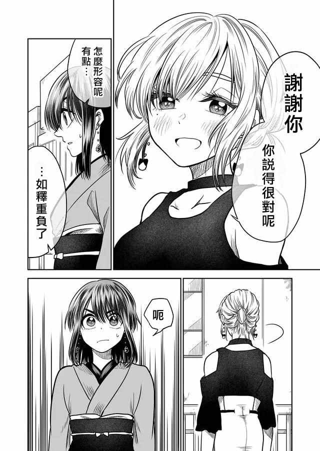 第27话7