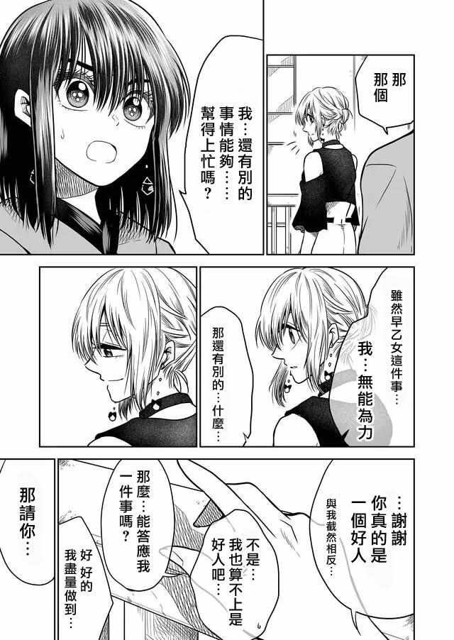 第27话8