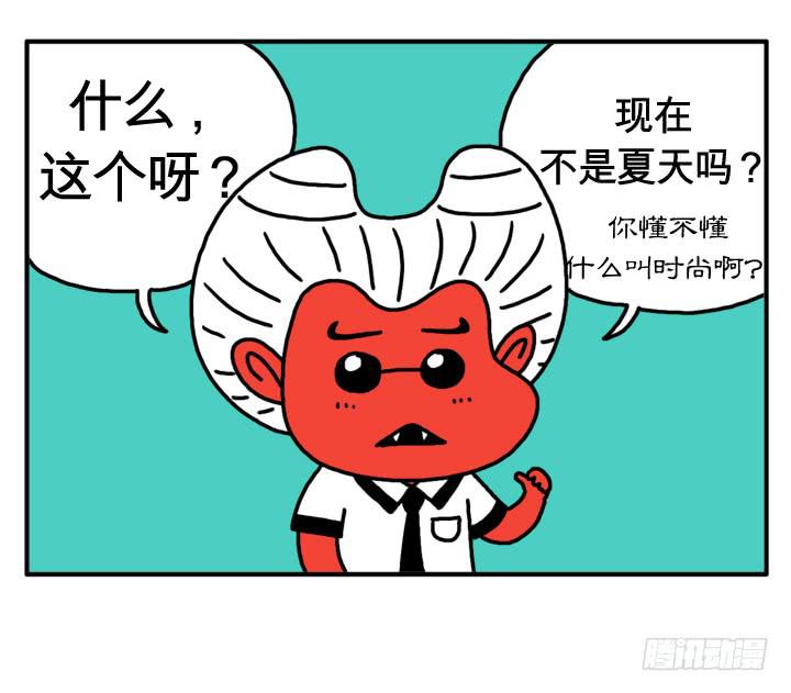 第五话 多喝洋葱汁1