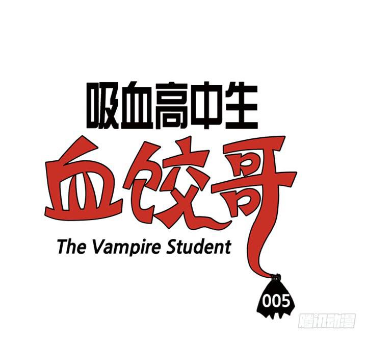 第五话 多喝洋葱汁2