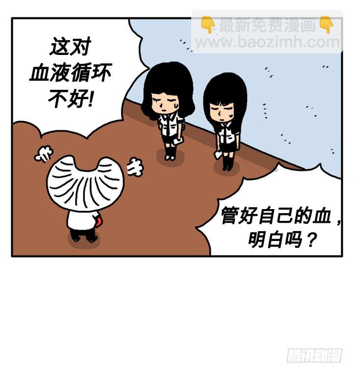 第五话 多喝洋葱汁6