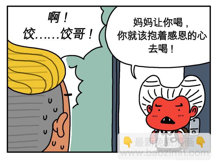 第五话 多喝洋葱汁8