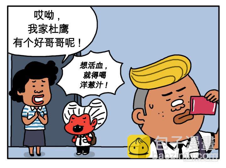 第五话 多喝洋葱汁9