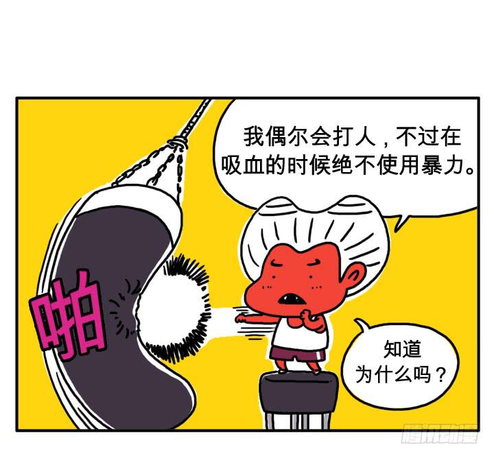 第八话 你就是血饺？0