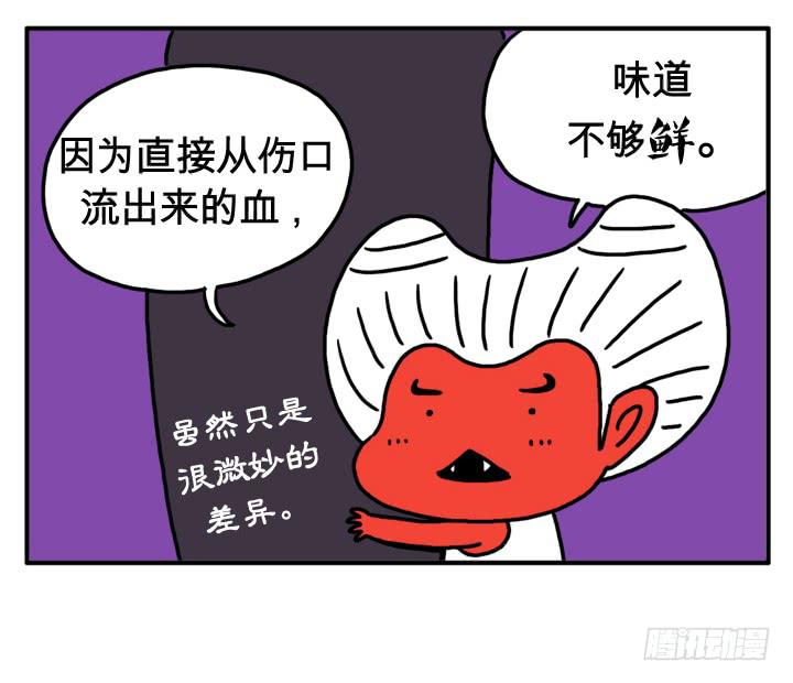 第八话 你就是血饺？1