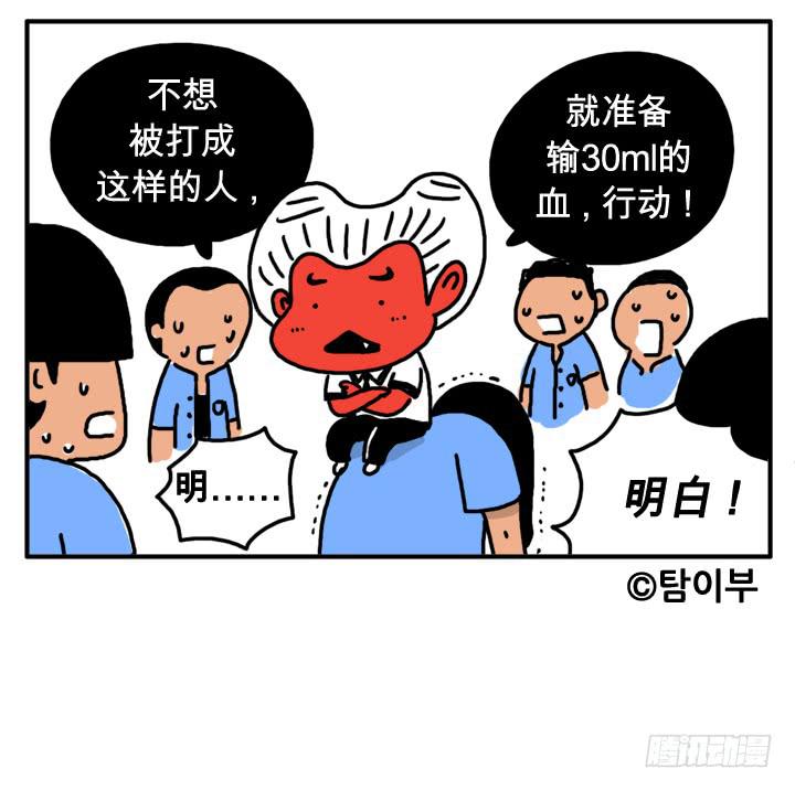 第八话 你就是血饺？10