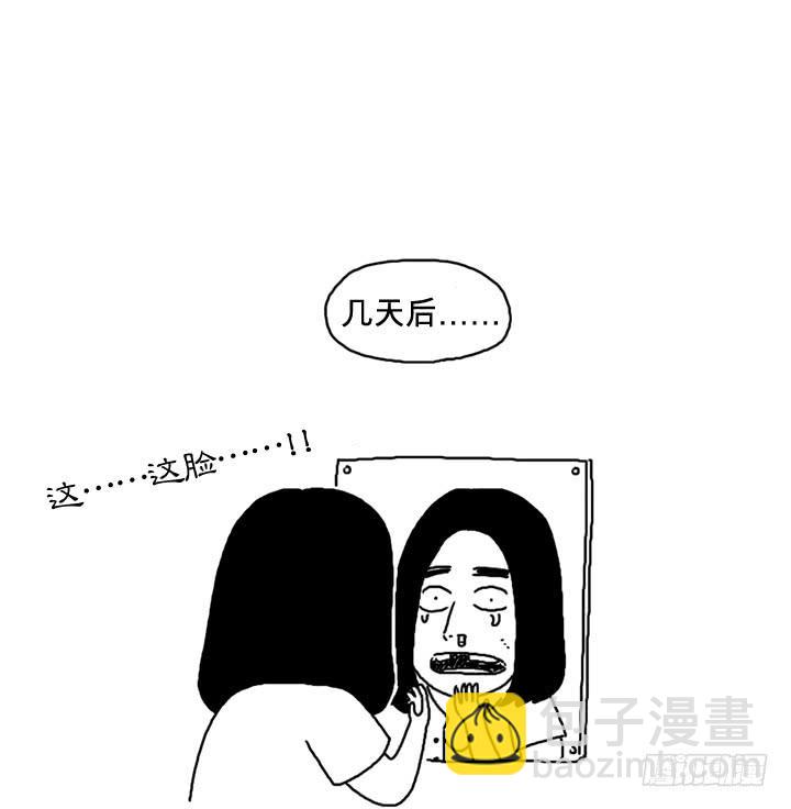 第八话 你就是血饺？11