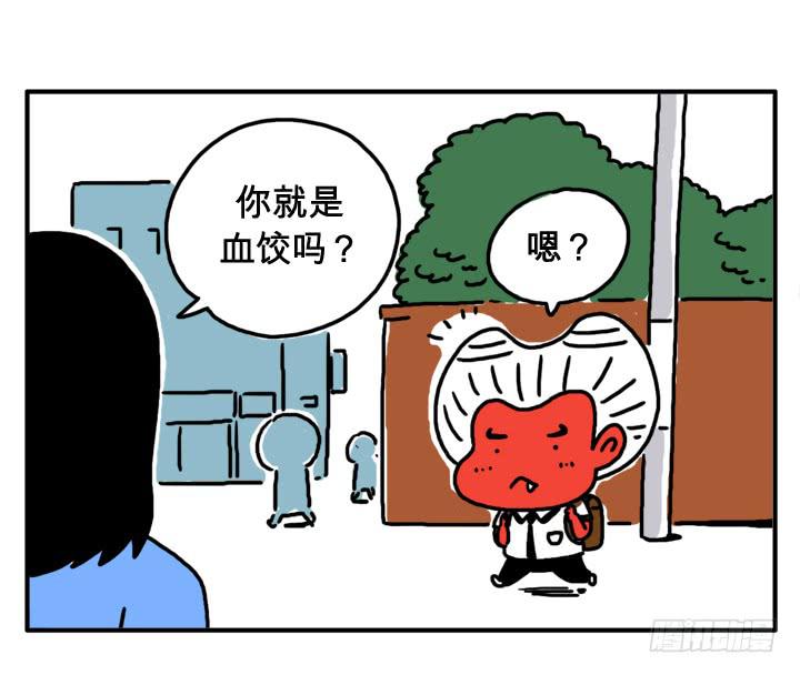 第八话 你就是血饺？3