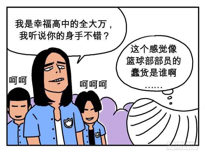 第八话 你就是血饺？4