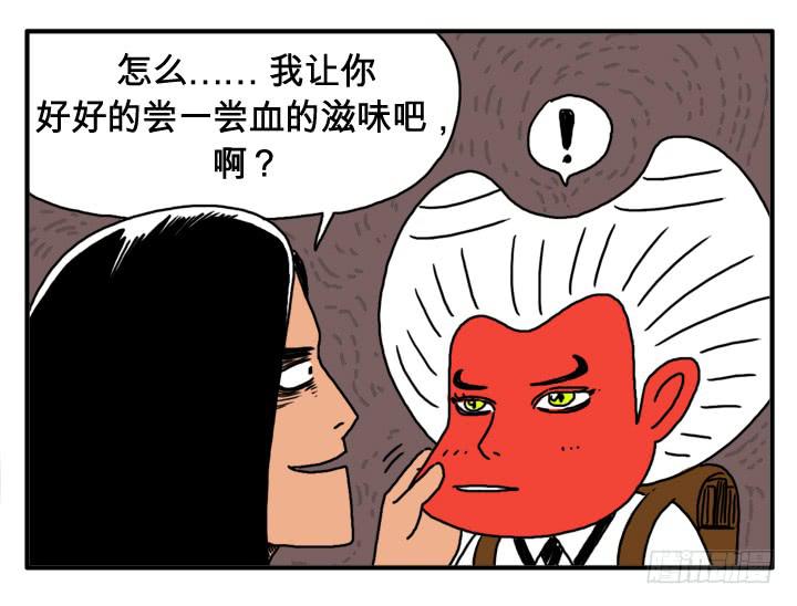 第八话 你就是血饺？5