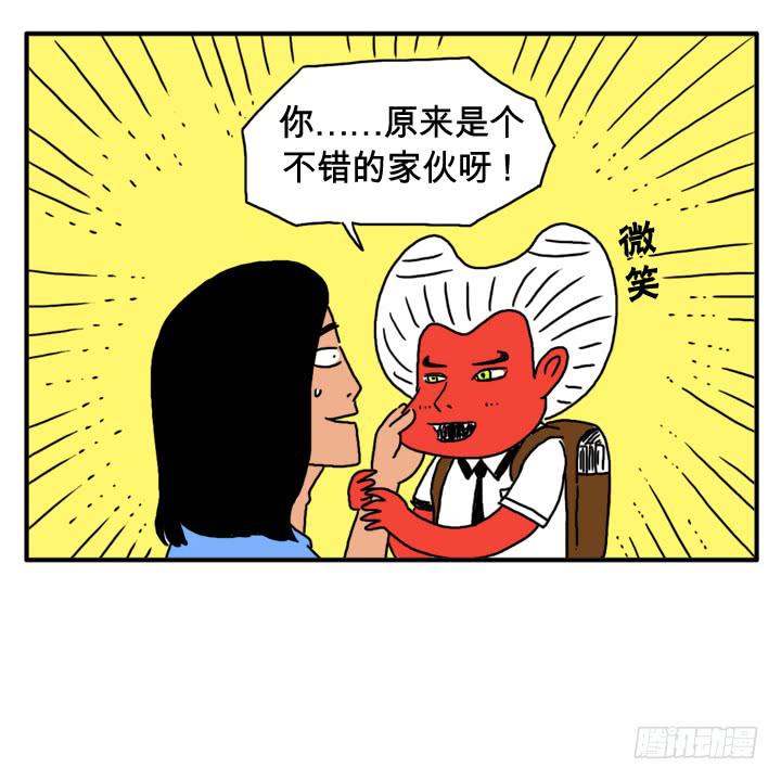 第八话 你就是血饺？6