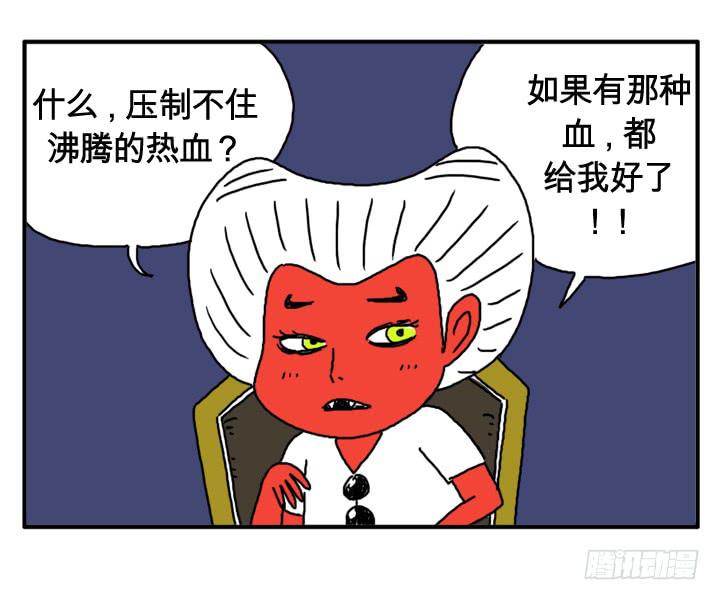 第九话 校长的演讲1