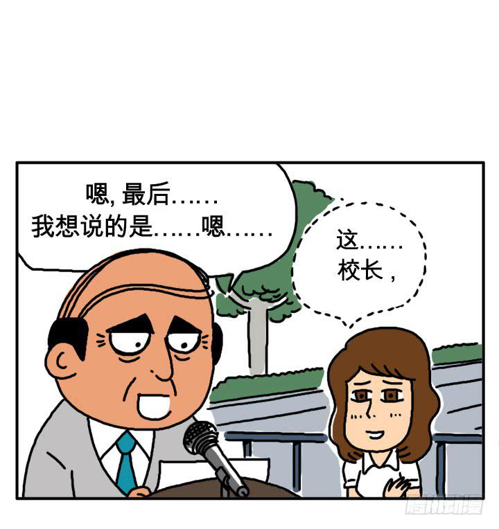 第九话 校长的演讲7