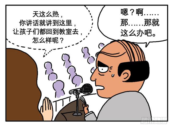 第九话 校长的演讲8