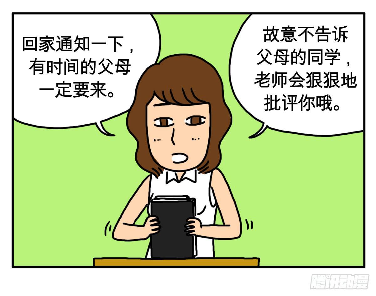 第十三话 爱运动的吸血鬼4