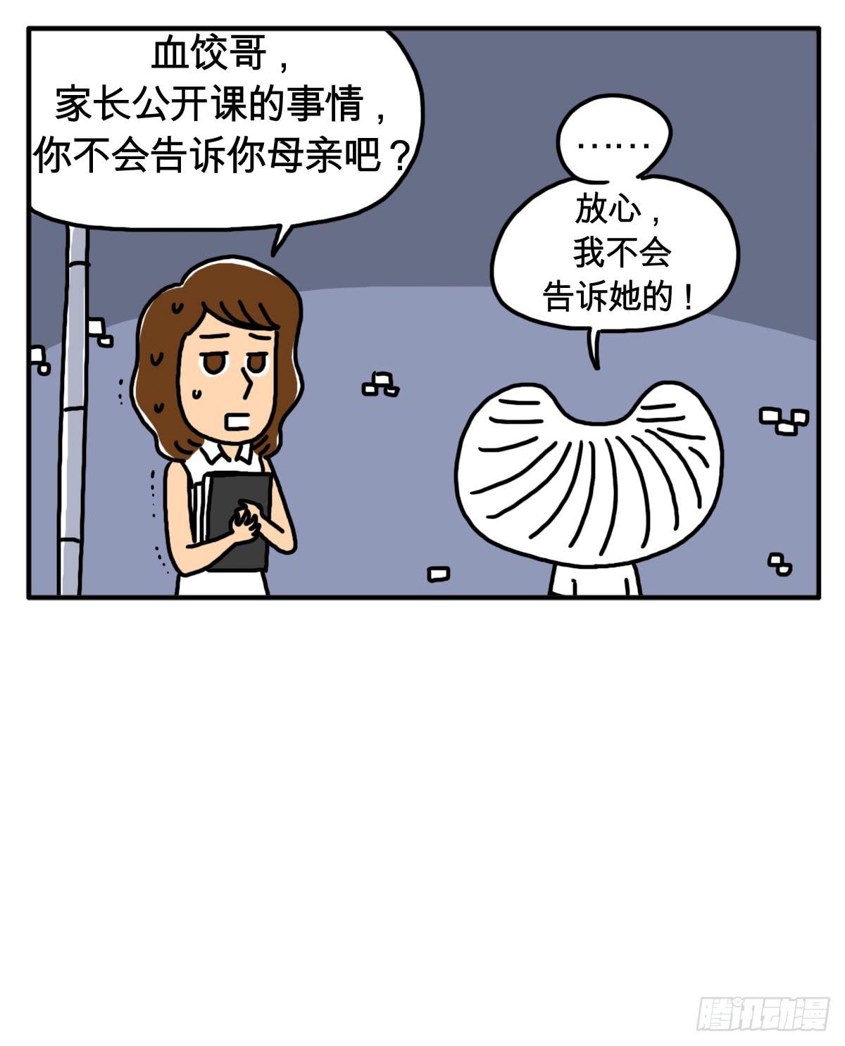 第十三话 爱运动的吸血鬼6