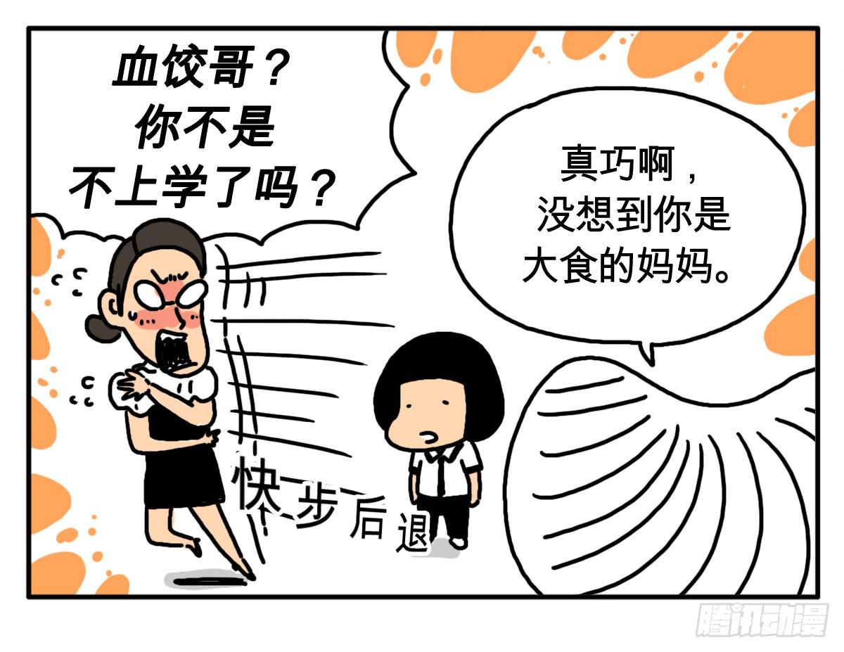 第十三话 爱运动的吸血鬼9