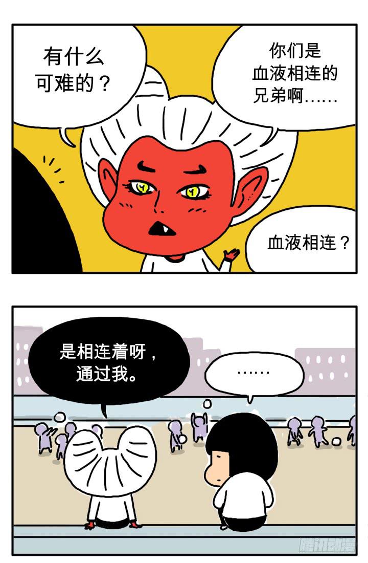 第二十八集 血液相连3
