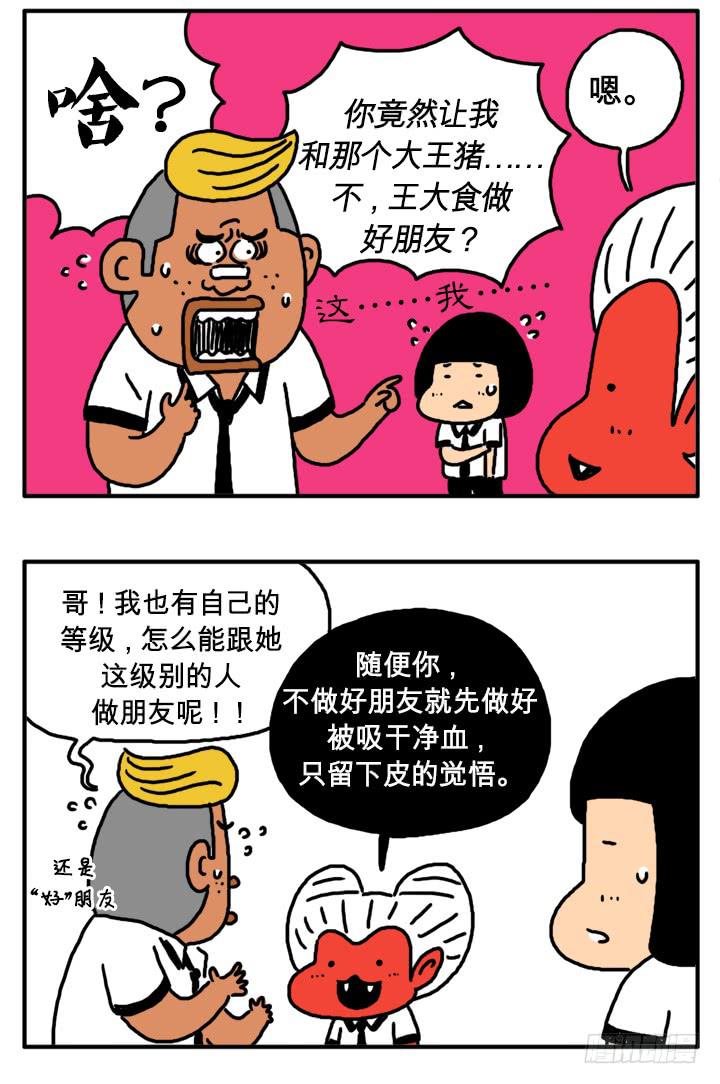 第二十八集 血液相连4