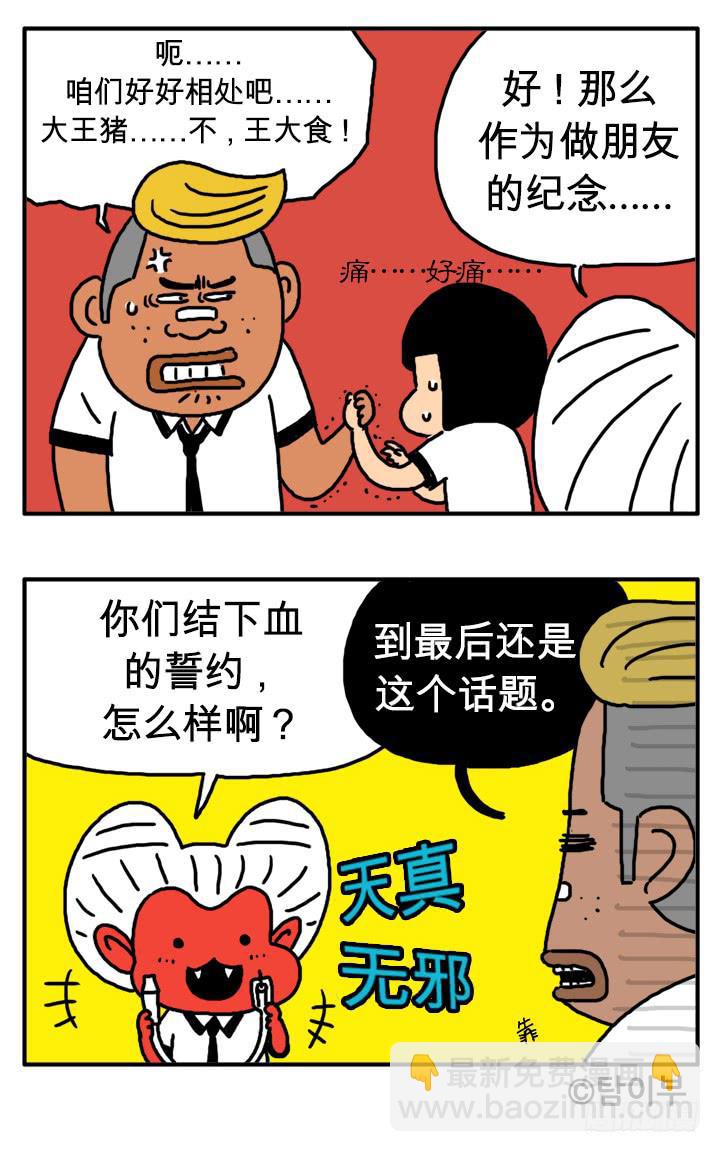 第二十八集 血液相连5