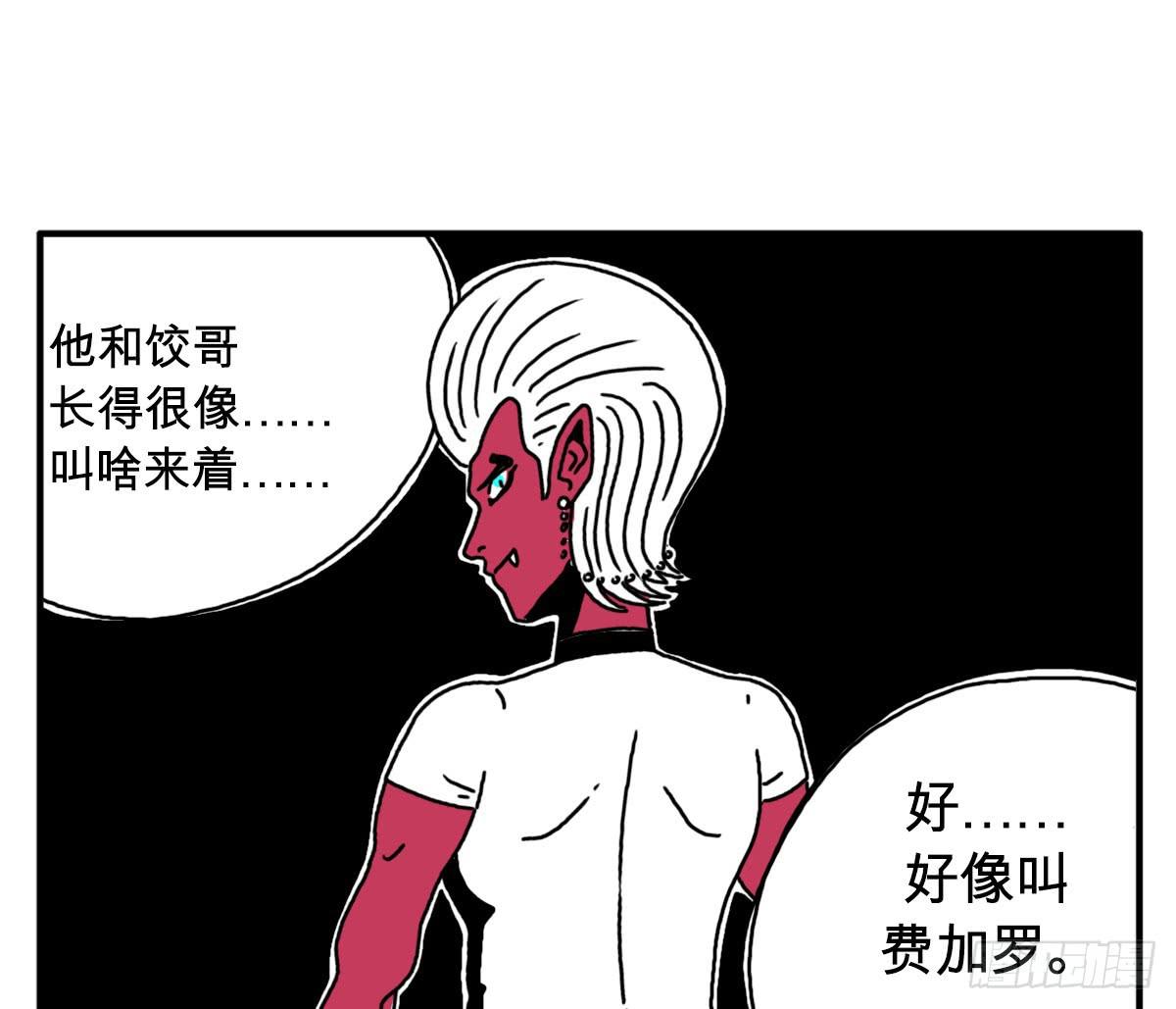 第三十一集 饺子不会说谎0