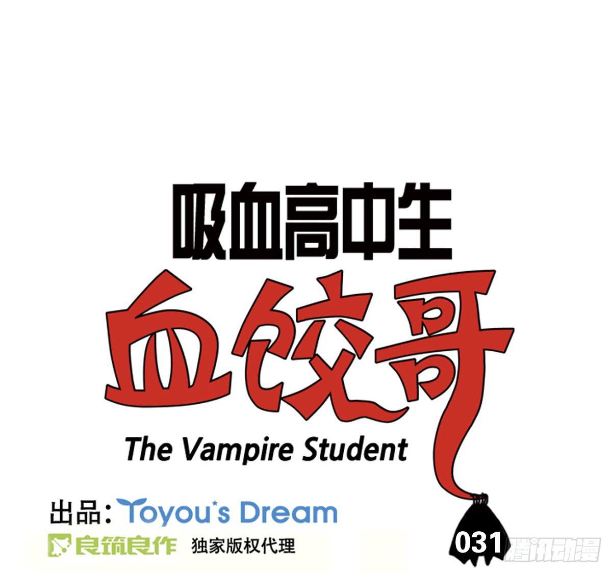 第三十一集 饺子不会说谎2