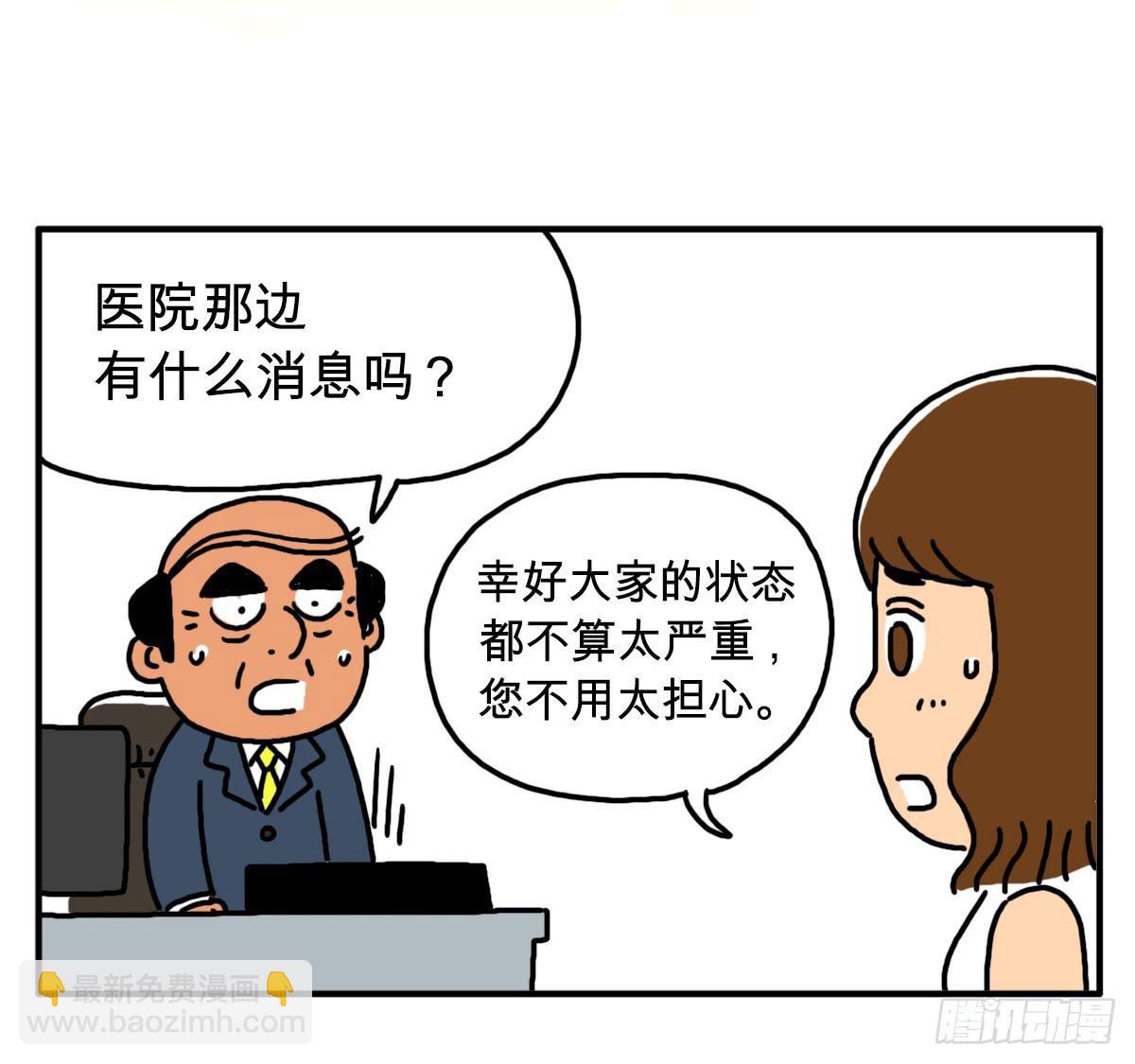 第三十一集 饺子不会说谎3
