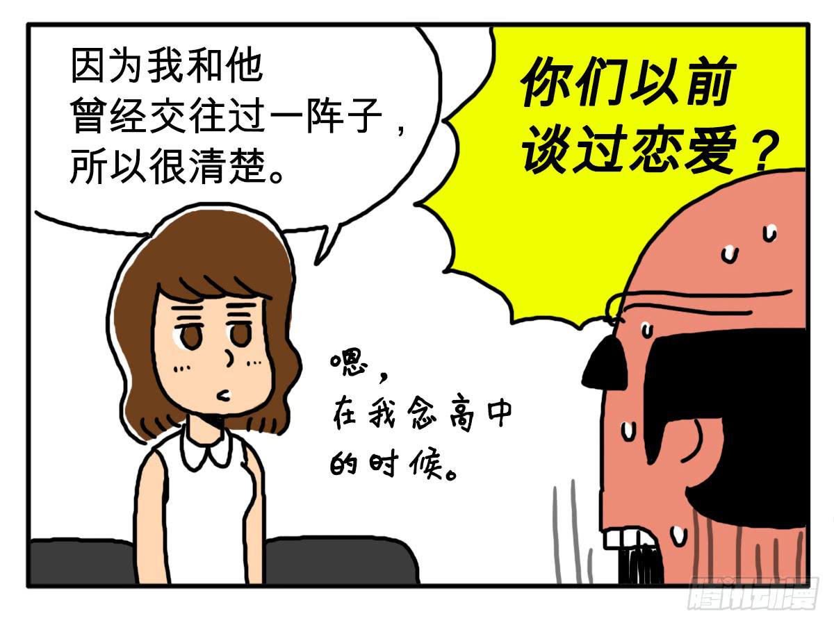第三十一集 饺子不会说谎5